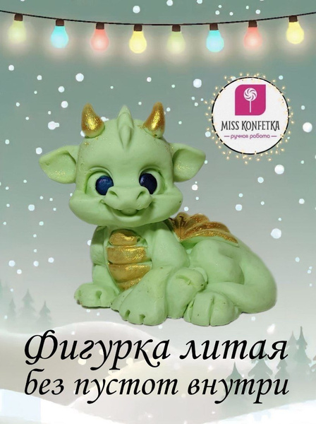 Конфеты шоколадные, шоколад ручной работы "Дракон" - купить с доставкой ...