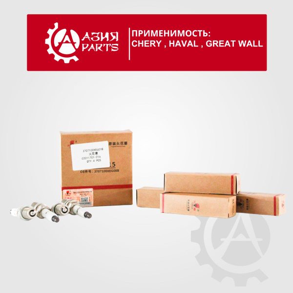Комплект свечей зажигания TORCH 3707100XEG01B_TORCH - купить по ...