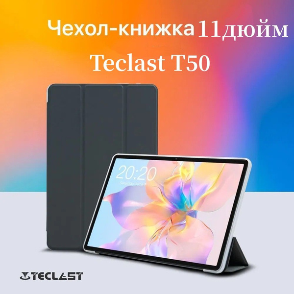 Чехол-книжка 11" Teclast на планшет T50 Новые функции - купить с ...