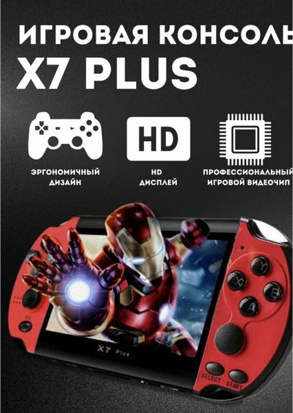 Игровая приставка, беспроводная консоль портативная для детей X7 Plus ...