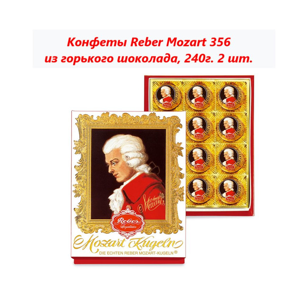 Конфеты Reber Mozart 356 из горького шоколада, 240г (2 шт) - купить с ...
