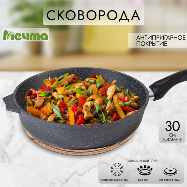 Сковорода Мечта Гранит, 30 см - купить по выгодным ценам в интернет ...