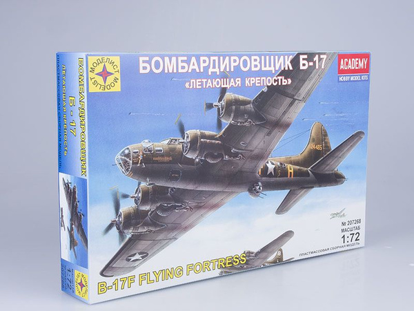 Сборная модель самолета Моделист Бомбардировщик Б-17 Летающая крепость ...