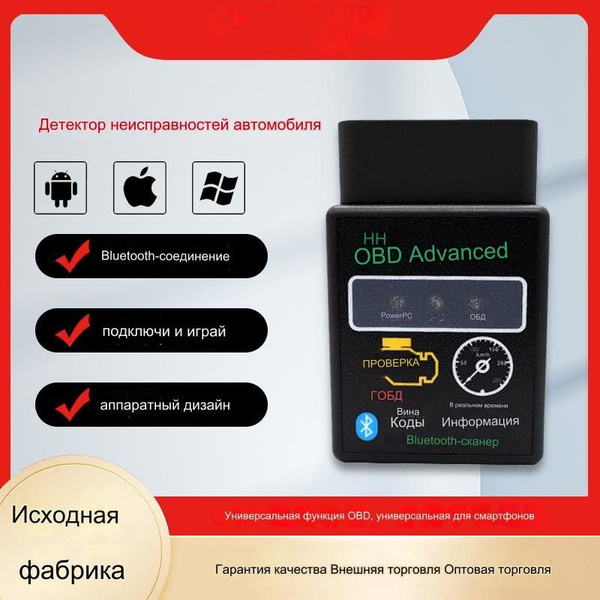 Автосканер Автосканер для диагностики автомобиля V2.1 Bluetooth ,OBD2 ...