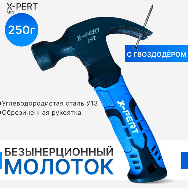 Молоток Безынерционный 546765857567 - купить по выгодной цене в ...