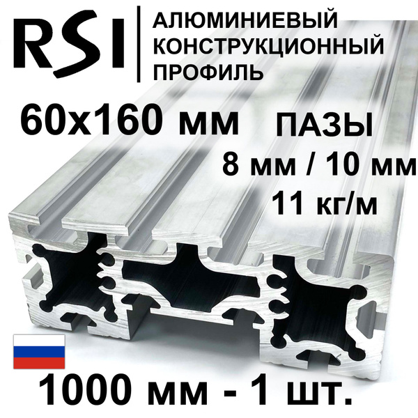 Стыковочный профиль для полов Алюминиевый конструкционный 60х160 без ...