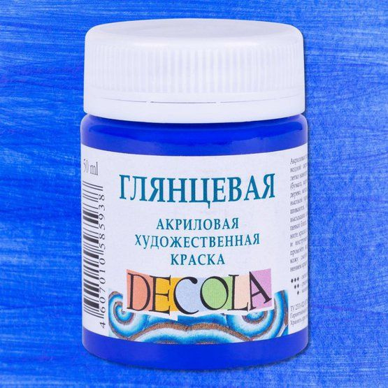 Акриловая краска глянцевая Ультрамарин 50мл Decola - купить с доставкой ...