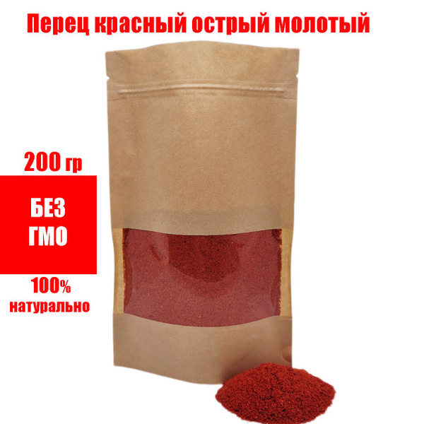 Перец красный острый молотый чили, жгучий, универсальная приправа ...