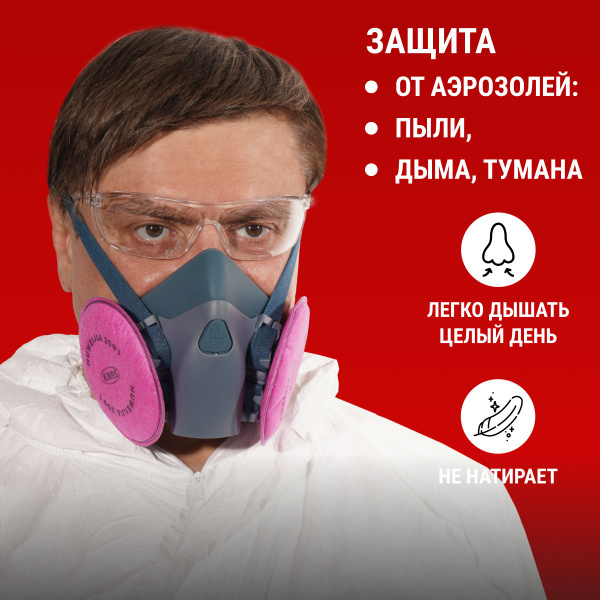Респиратор профессиональный MARTEX / Профессиональный респиратор ...