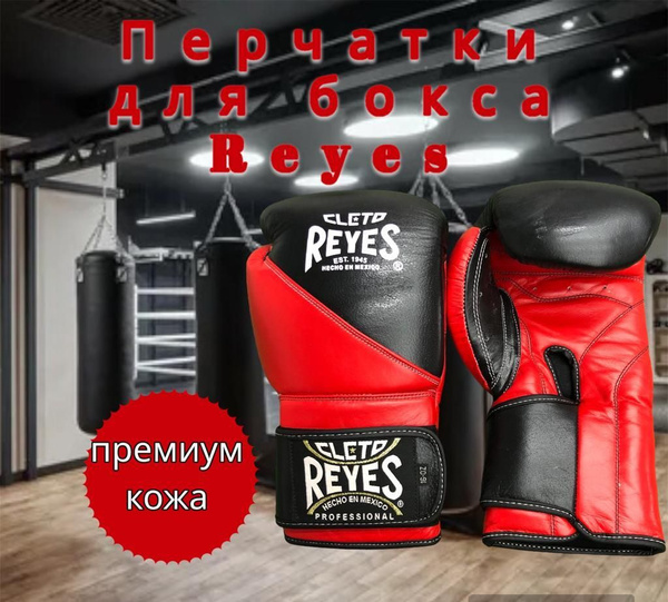 Боксерские перчатки 999, 12 - купить по низким ценам в интернет ...