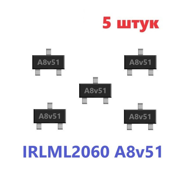 IRLML2060 A8v51 транзистор (5 шт.) ЧИП SOT23 SMD схема IRLML2060TRPBF ...