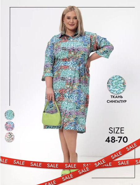 Платье AFRI Весь мир моды, Женский, На любой сезон, размер 64, материал ...