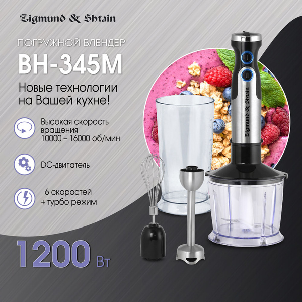 Блендер Zigmund & Shtain BH-344 M купить по низкой цене с доставкой в ...