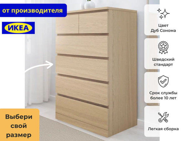 Комод ADETA 2656430-глубина 40, 60x40x135 см, 6 ящ. - купить по ...