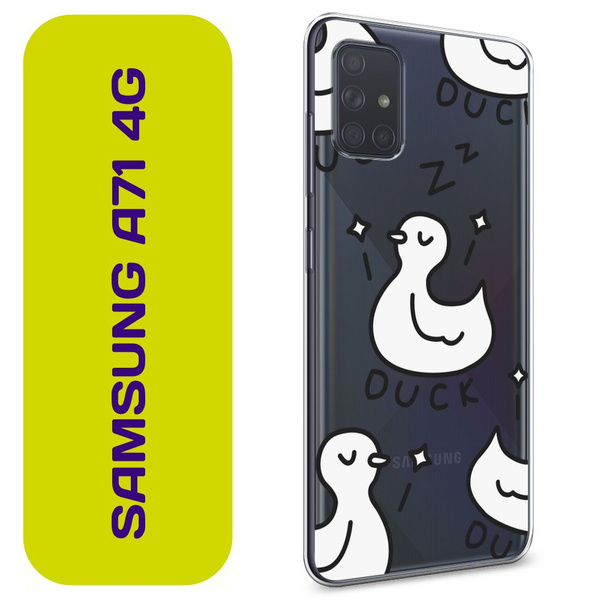 Чехол на Самсунг А71 4G / Samsung Galaxy A71 4G с принтом \"Спящие утки ...