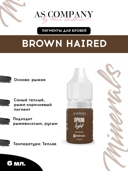 Минеральный пигмент M4 BROWN HAIRED OPIUM LIGHT COLORS от AS Company ...