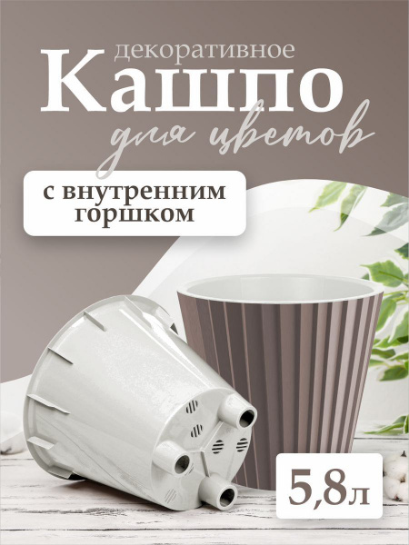 Горшок, кашпо для цветов, растений, цветочный, пластиковый, горшки ...