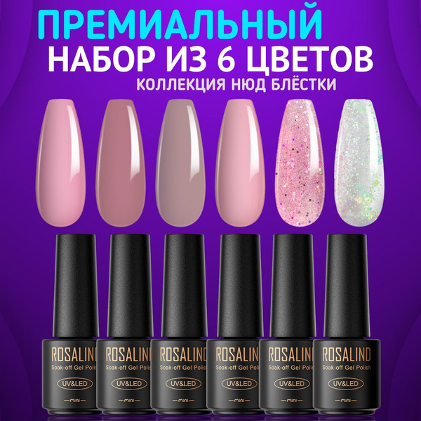 набор гель лак для дизайна ногтей нюд камуфляж - купить с доставкой по ...