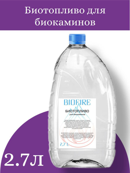 Топливо для биокамина 3 л. - купить с доставкой по выгодным ценам в ...