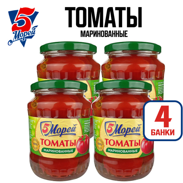 Консервы овощные "5 Морей" - Томаты маринованные, 680 г - 4 шт купить ...