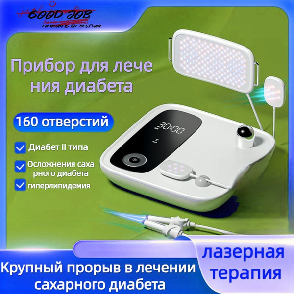 Аппарат полупроводниковой лазерной терапии для снижения трех ...