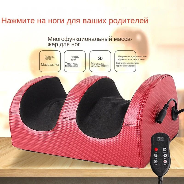 Массажер для ног и ног с подогревом, массажер для красоты ног Ци ...