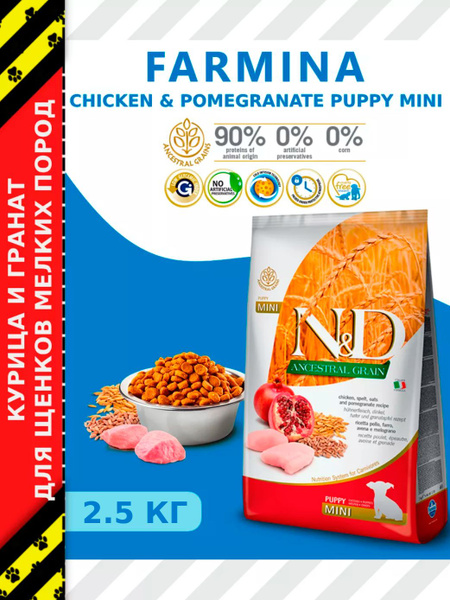 Сухой корм Farmina Puppy Mini, для щенков, беременных и кормящих сук ...