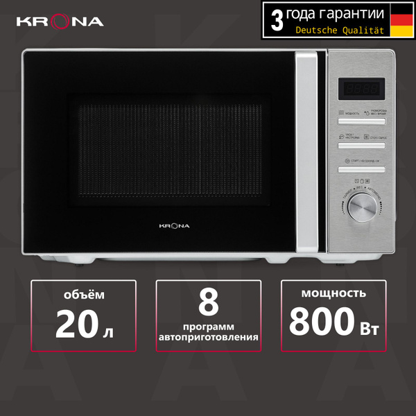 Микроволновая печь KRONA QUANTUM 44 BL/IX черная (KRM-01) купить на ...