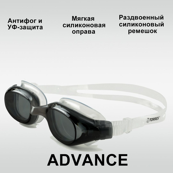 Очки для плавания Advance, для взрослых, детей от 12 лет, дымчатые ...