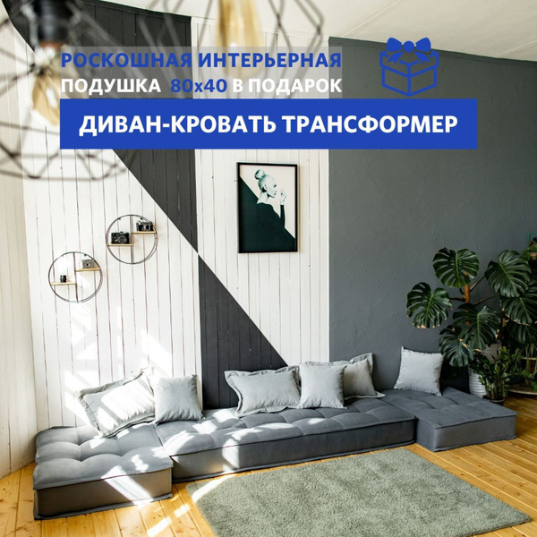 MIELLA Lora диван угловой 280х200х23 см, для гостиной, серый велюр ...