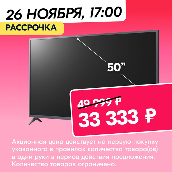 Купить телевизор LG 50UQ76003LD 50" - купить с доставкой по выгодным ...