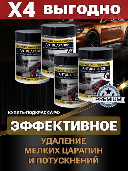 Абразивная паста ADCGroup по низкой цене с доставкой в интернет ...
