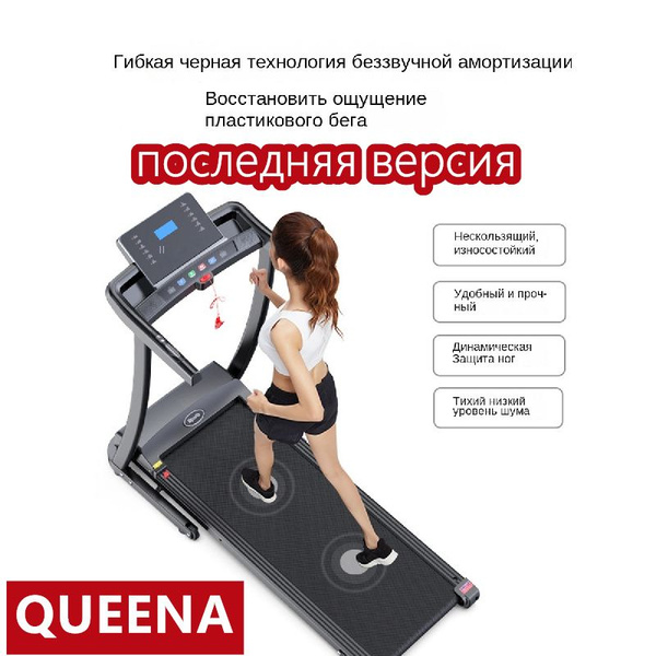 Беговая дорожка QUEENA до 120 кг,складная компактная для дома/ - купить ...