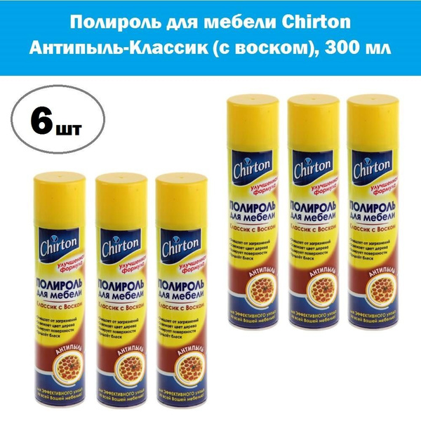 Chirton Полироль для мебели 300мл - купить с доставкой по выгодным ...