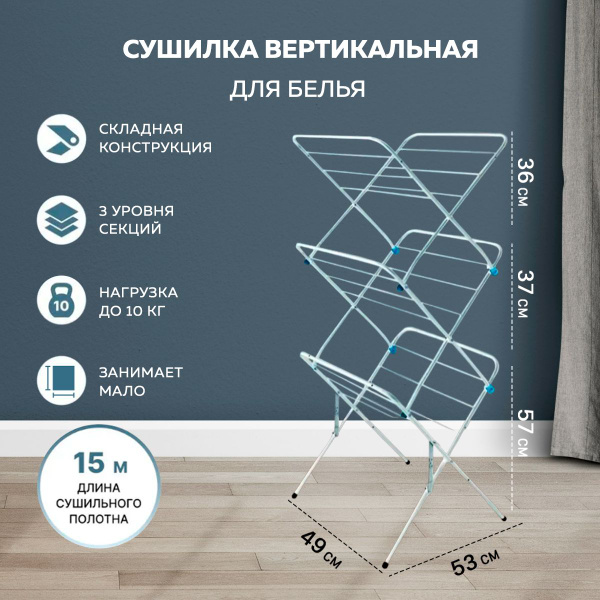 Напольная сушилка Nika NikaСБ_Ридберг_1 - купить по низким ценам в ...