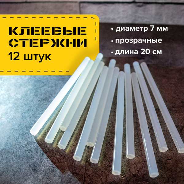 Клеевые стержни для клеевого пистолета (клеящие стержни) диаметр 7 мм ...