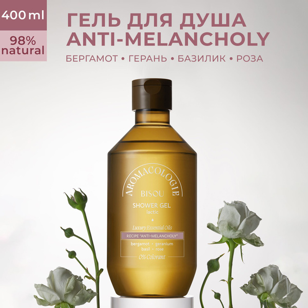 BISOU AROMACOLOGIE Гель для душа Молочный, 400 мл - купить с доставкой ...