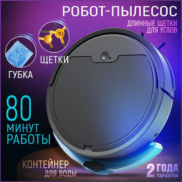 Робот-пылесос Rainbow Dream робот пылесос с влажной и сухой уборкой-2 ...