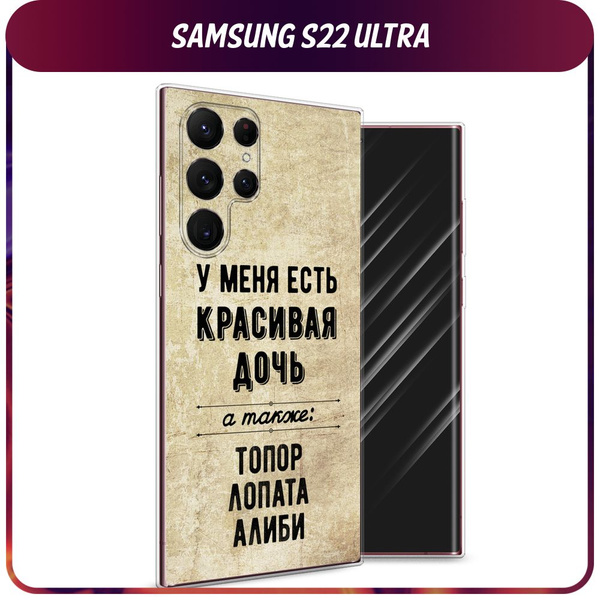 Силиконовый чехол на Samsung Galaxy S22 Ultra / Самсунг S22 Ultra ...