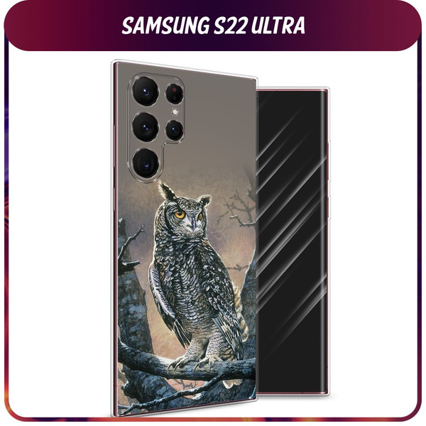 Силиконовый чехол на Samsung Galaxy S22 Ultra / Самсунг S22 Ultra "Сова ...