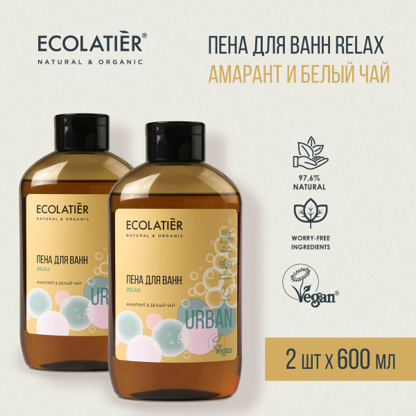 ECOLATIER / Пена для ванн Амарант и Белый Чай / 600 мл, 2 шт - купить с ...