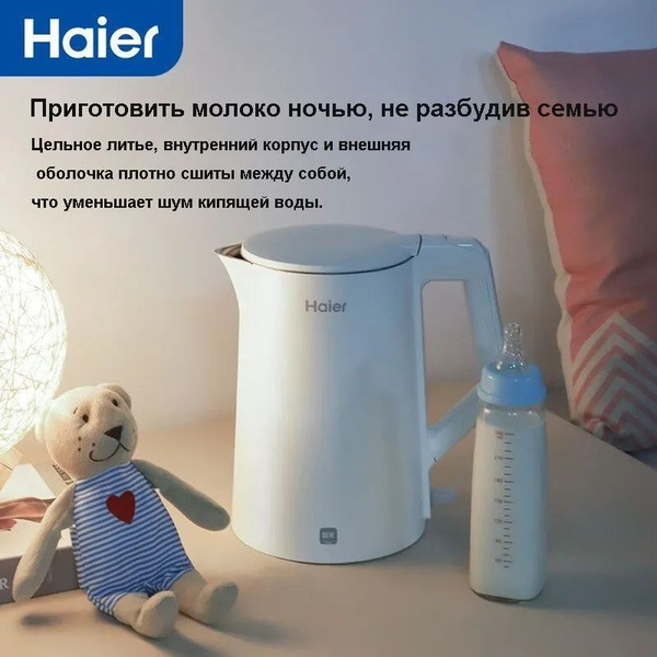 Купить электрический чайник Haier 1124590087, Пластик по низкой цене ...