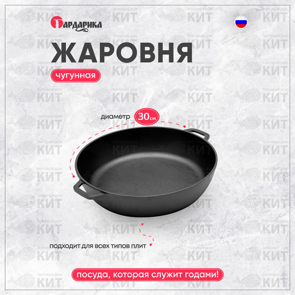 Сковорода Гардарика 1830_24, 30 см - купить по выгодным ценам в ...