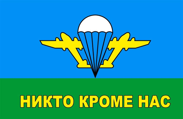 Вдв флаг вектор