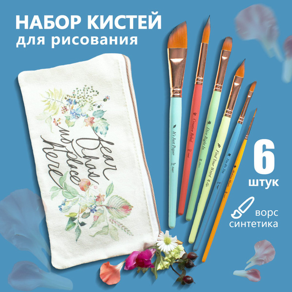 Кисти для рисования,6 штук,для гуаши и акварели рисования,изысканная ...