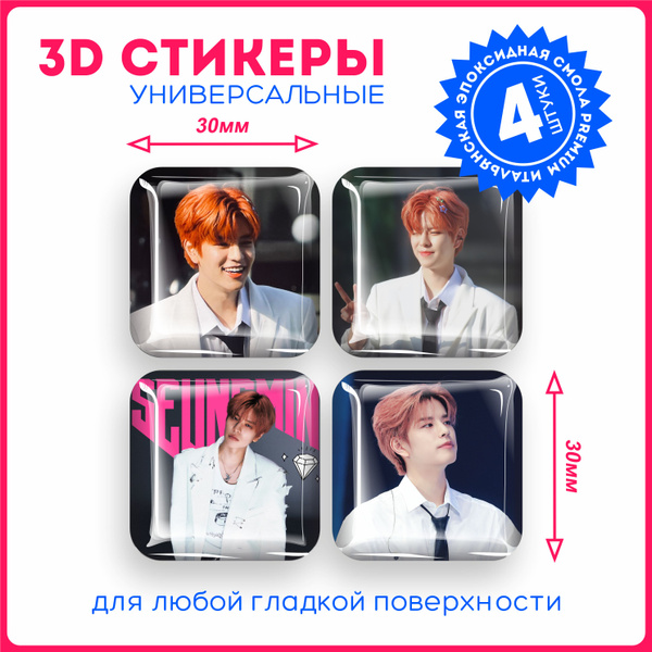 Наклейки на телефон 3D стикеры объемные Сын Мин Stray Kids - купить с ...