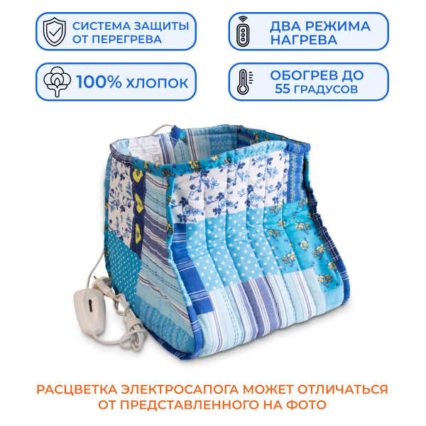 Электрогрелка Сапожок для ног Инкор - купить с доставкой по выгодным ...