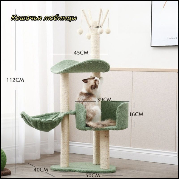 Рама для скалолазания для кошек; Игровой комплекс для кошек "Скалодром ...