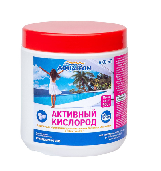 Aqualeon Активный кислород таблетки по 20 г, 0.5 кг - купить с ...