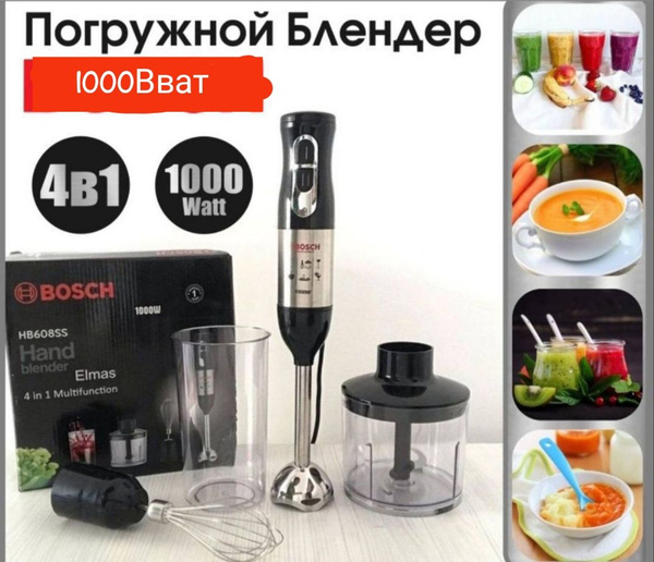 Измельчитель hb608ss - купить по низким ценам с доставкой в интернет ...
